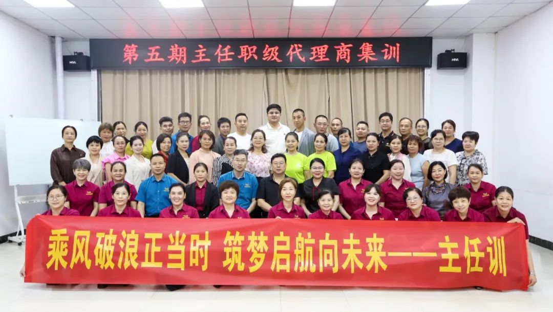 天緣綠集團(tuán)初級管理者集訓(xùn)紀(jì)實(shí)：專業(yè)賦能，共筑健康中國夢新篇章