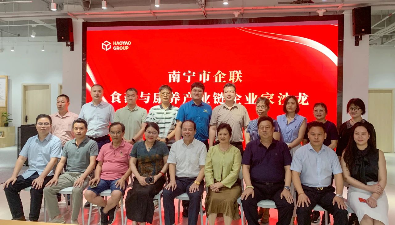 南寧市食藥與康養(yǎng)產業(yè)鏈企業(yè)家沙龍成功舉辦 天緣綠集團科研成果成焦點