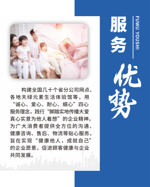 服務(wù)優(yōu)勢.png 服務(wù)優(yōu)勢.png