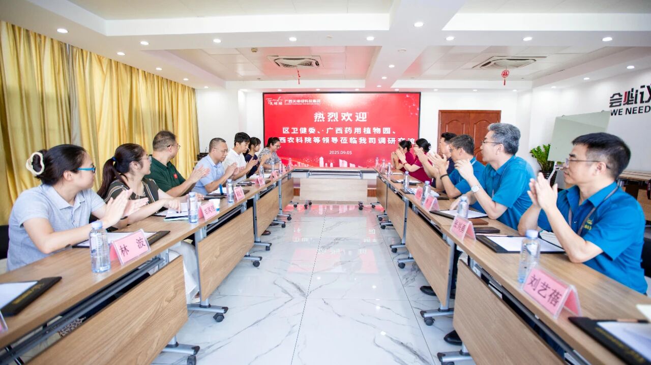 自治區(qū)衛(wèi)健委領(lǐng)導(dǎo)赴天緣綠集團(tuán)調(diào)研，共探藥食同源標(biāo)準(zhǔn)化發(fā)展之路