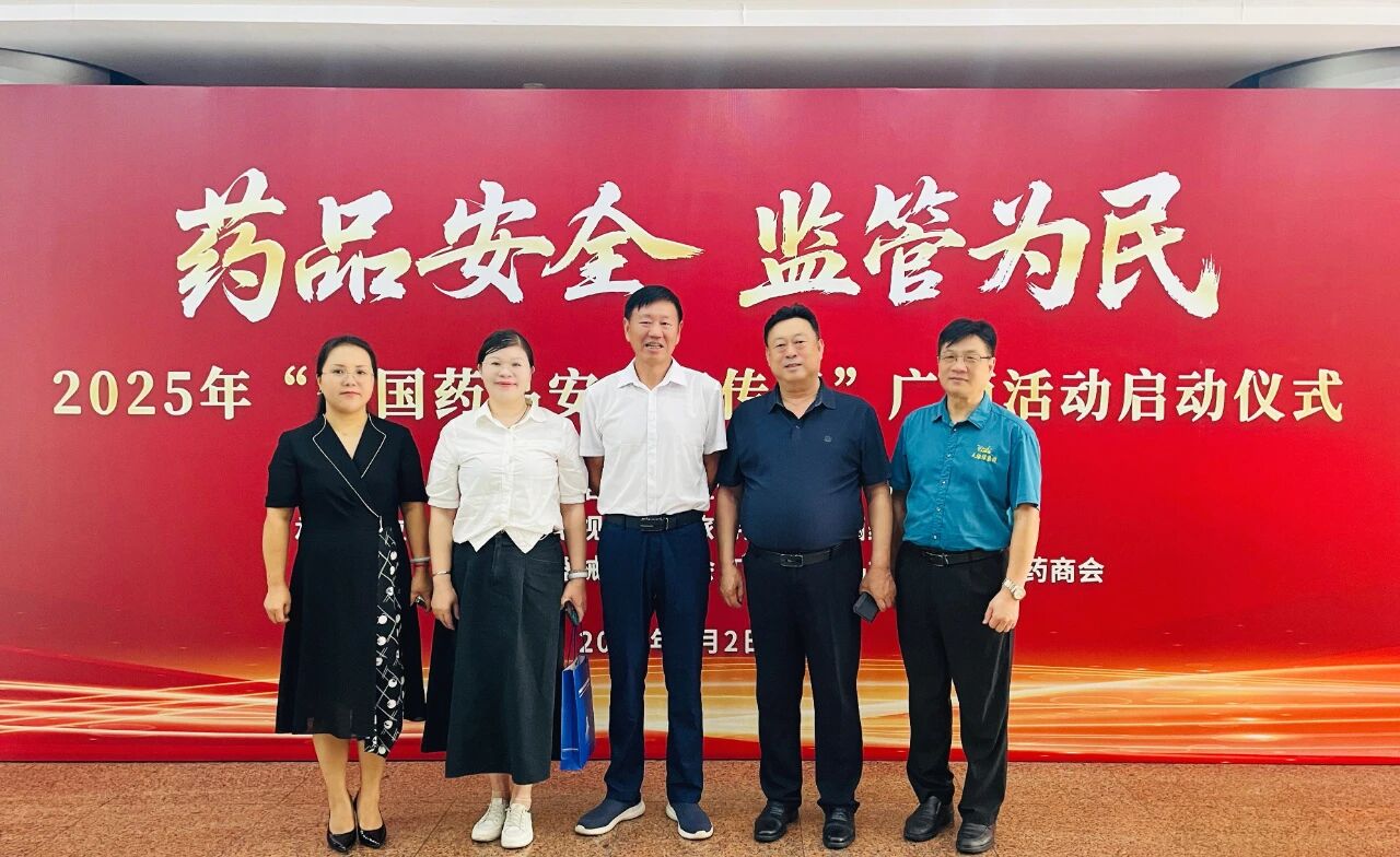 共筑藥品安全防線：天緣綠集團(tuán)助力 2025 年全國(guó)藥品安全宣傳周