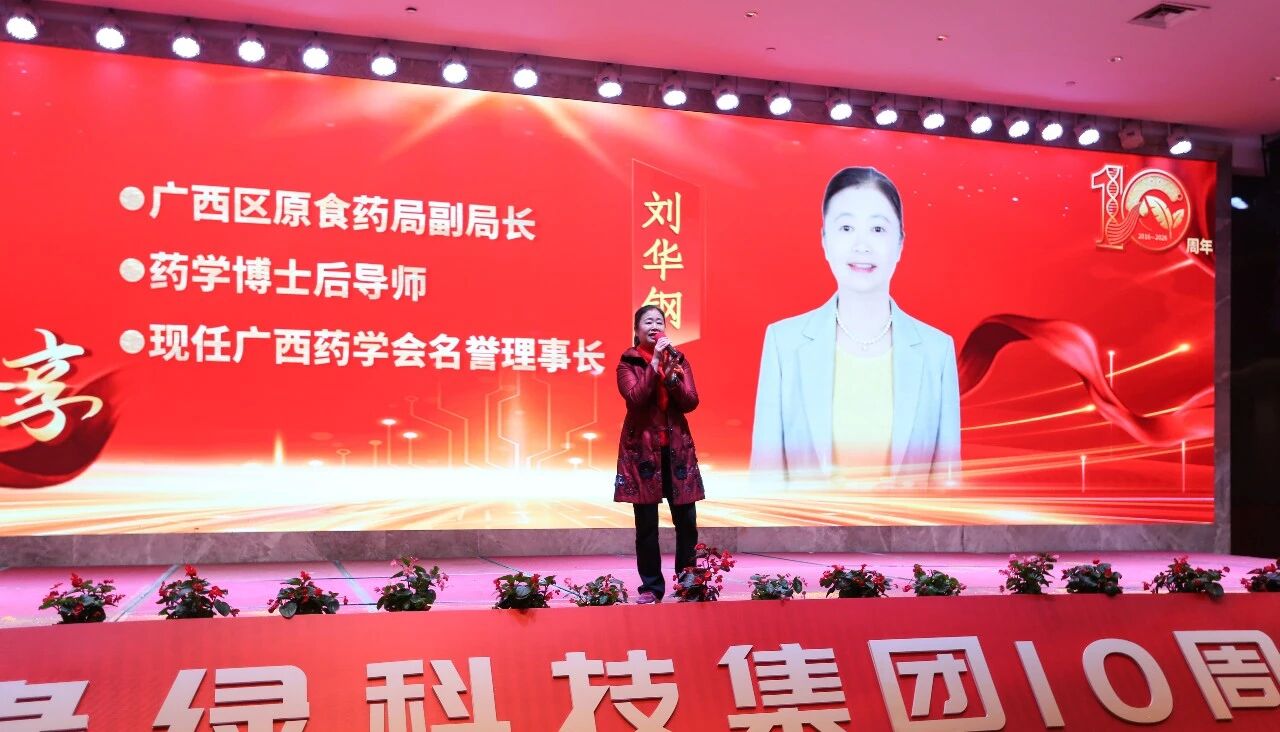 各界嘉賓寄語(yǔ)天緣綠十周年，共話(huà)健康產(chǎn)業(yè)發(fā)展