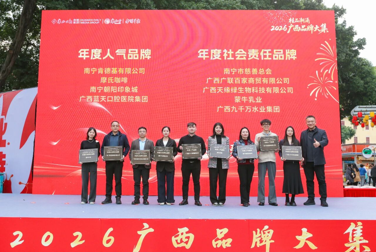 錨定健康廣西戰(zhàn)略，勇?lián)鐣?huì)責(zé)任使命！天緣綠集團(tuán)斬獲年度社會(huì)責(zé)任品牌